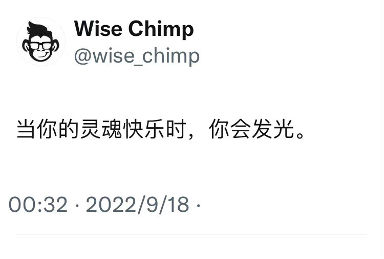 当你灵魂快乐时，你会发光 ​ ​​​