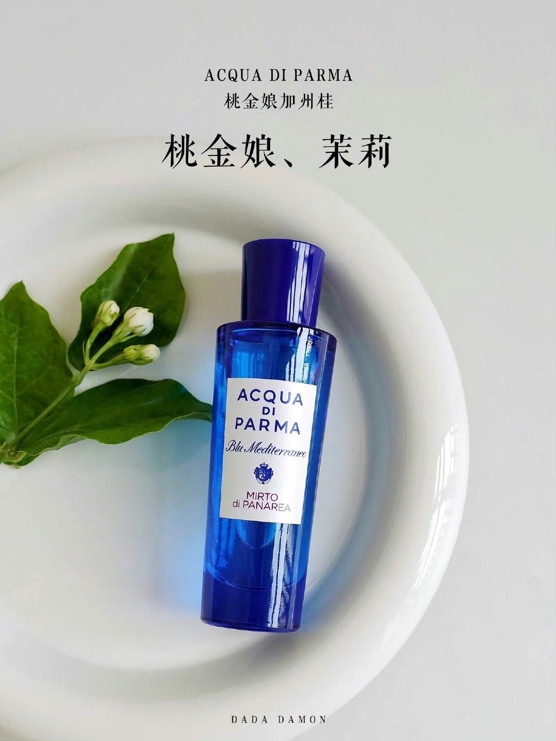 凭气味将春天私有｜9支春日花果香水🌸🍇🍊 ​​​