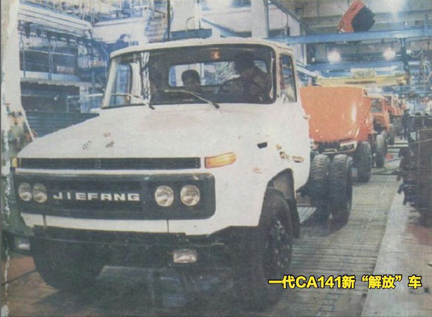 
CA141新“解放”车
1980年7月17日，一汽总厂下达了CA141型5吨载