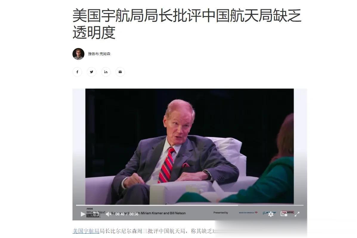 这老头挺有意思哒，竟可以公然违反美弟法规，它叫比尔·纳尔逊，美弟国宇局现任局长。