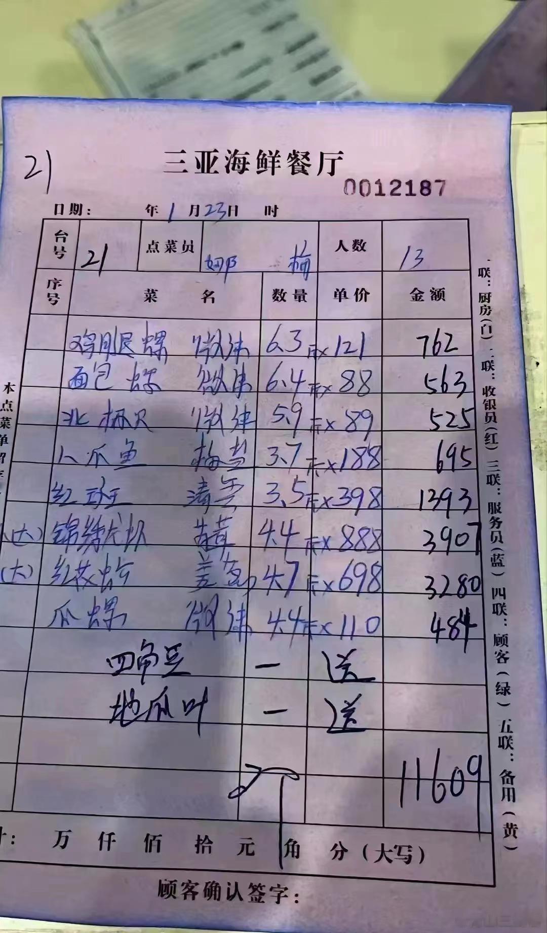 三亚的餐饮天价又来了？这么贵还