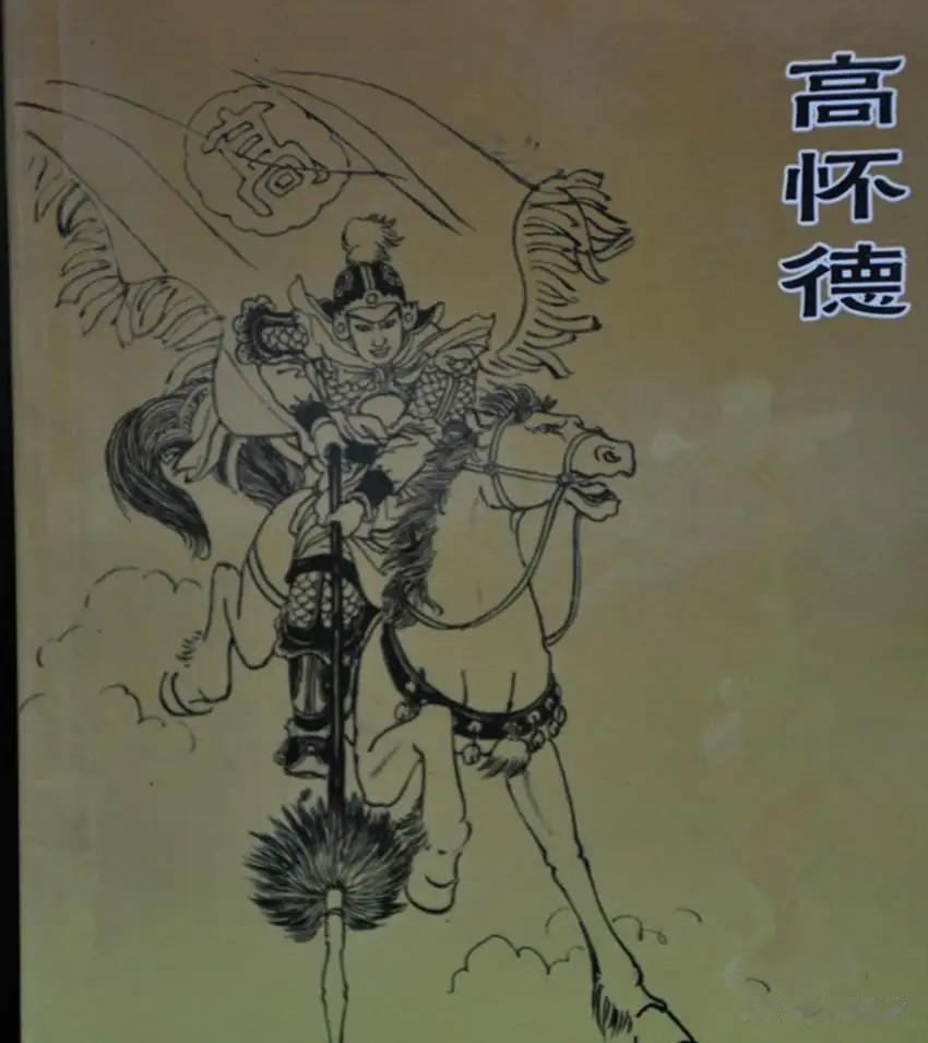 高怀德是将门之后，他的爷爷是后唐中军都指挥使高思继，父亲是后周天平节度使、齐王高
