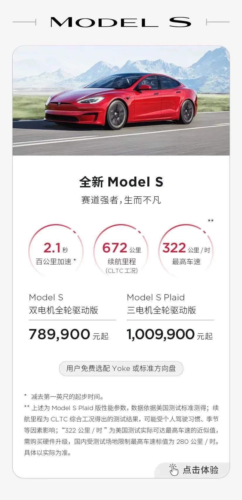 

特斯拉车型在新年之初开启新一轮逆势全系降价。国产model 3、model 