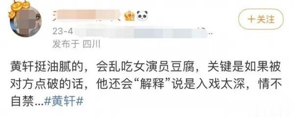 娱‮曝记‬黄‮爱轩‬吃‮星女‬豆腐，被发现‮情称‬不‬自禁，曾‮摸传‬杨幂‮腿大