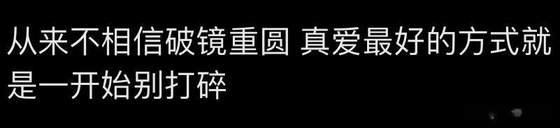 爱确实是小心翼翼 ​​​