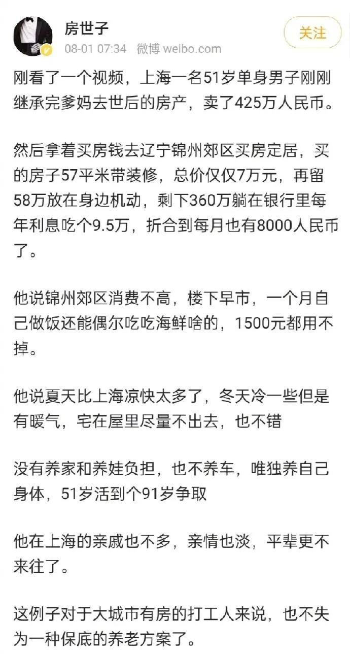 《向往的生活》[泣不成声][泣