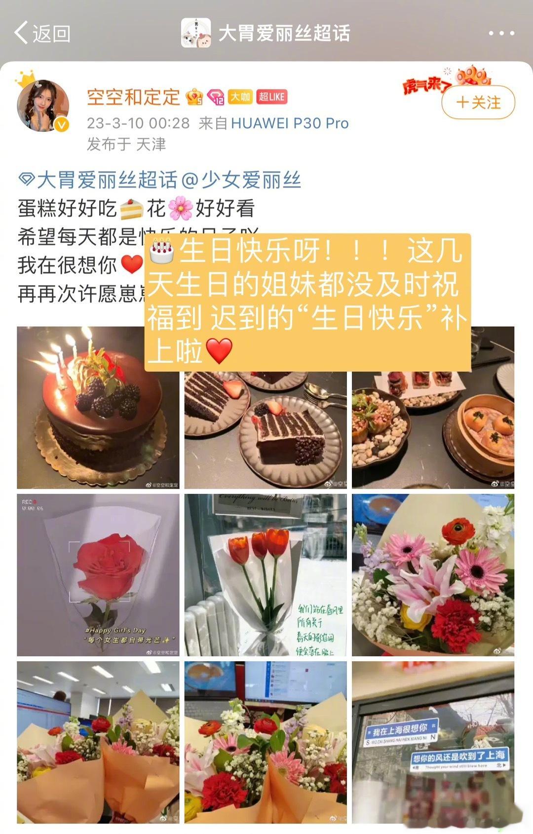嘻嘻来宠人啦～❤️超话最近的优秀作业，你们做的也太好了！！准备了小小礼物给大家，