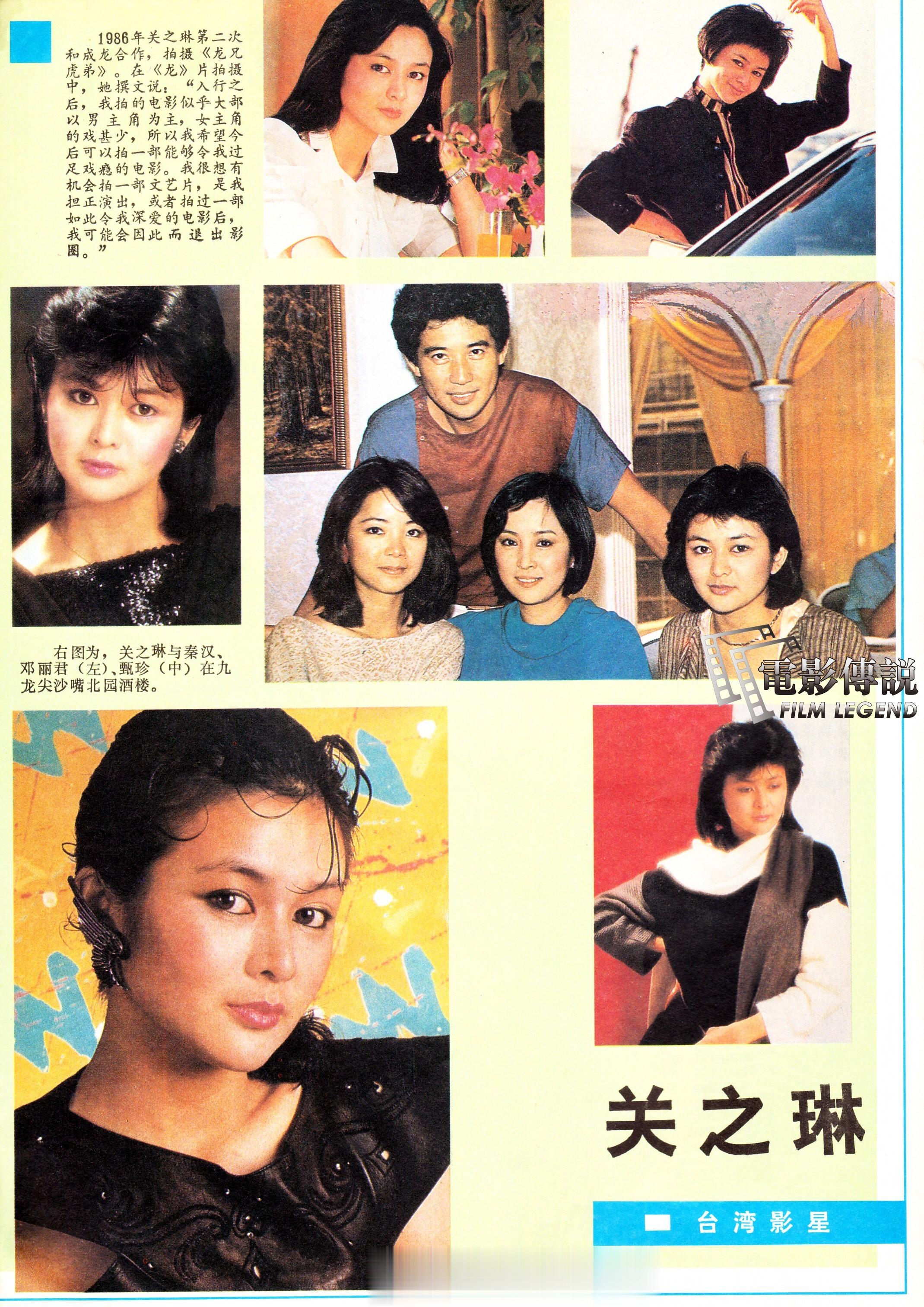 #電影傳說扫描# 1987年，《大众电影》#关之琳# 专版。图片基本都翻印自《银