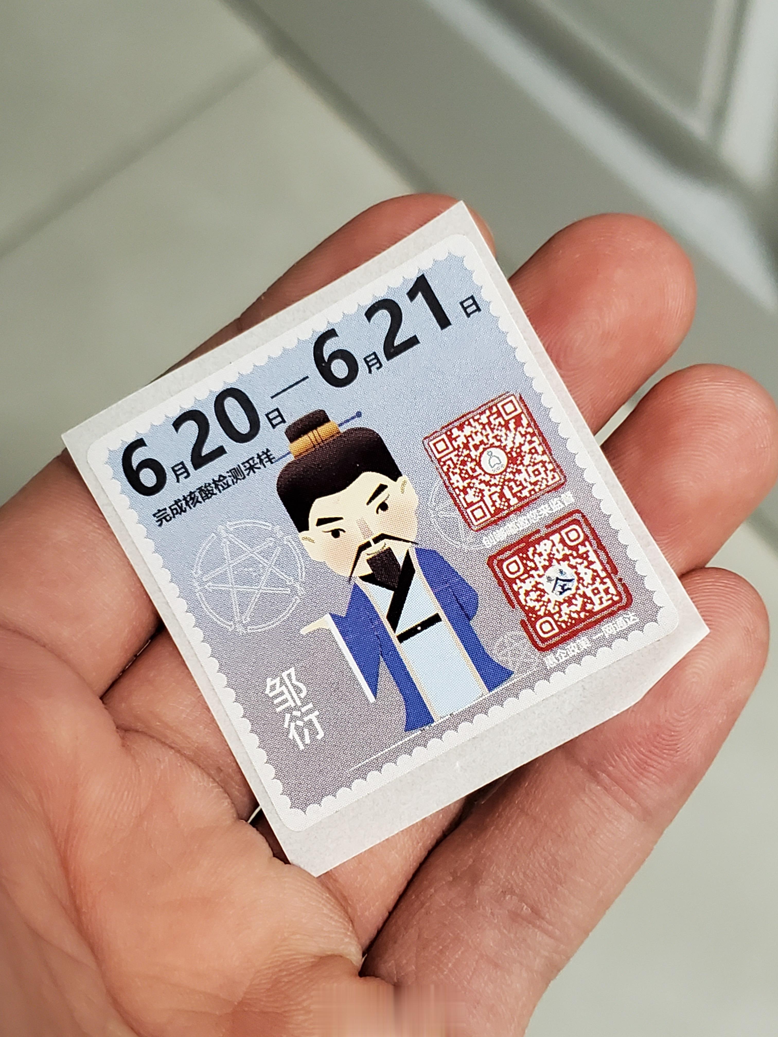  发现一张时代产物 ​​​
