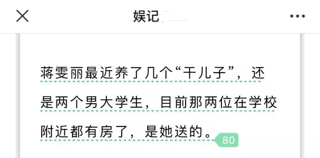 蒋雯丽，被爆大瓜
近日娱乐圈的大瓜吃到撑，虽说到最后没几个实锤，但无风不起浪。毕