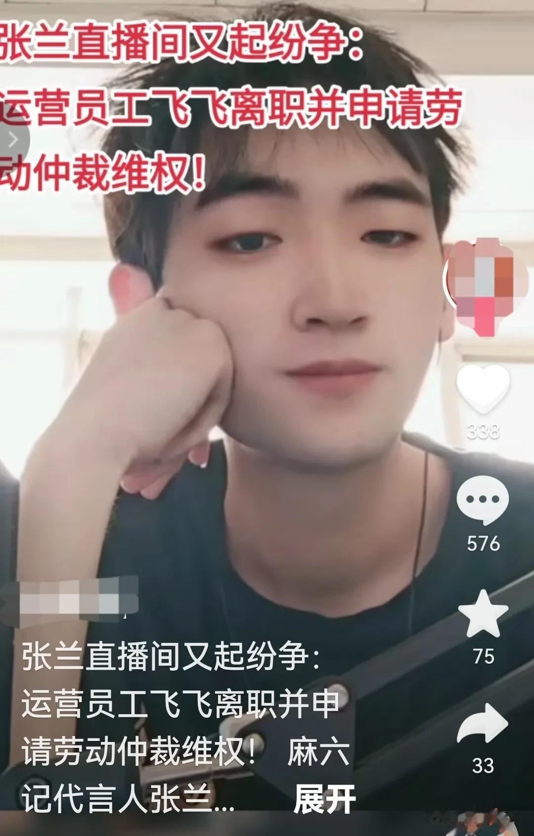 最近张兰与团队人员的关系屡次被曝纠纷和争议，前有孟贺讨薪的事闹的沸沸扬扬，好不容