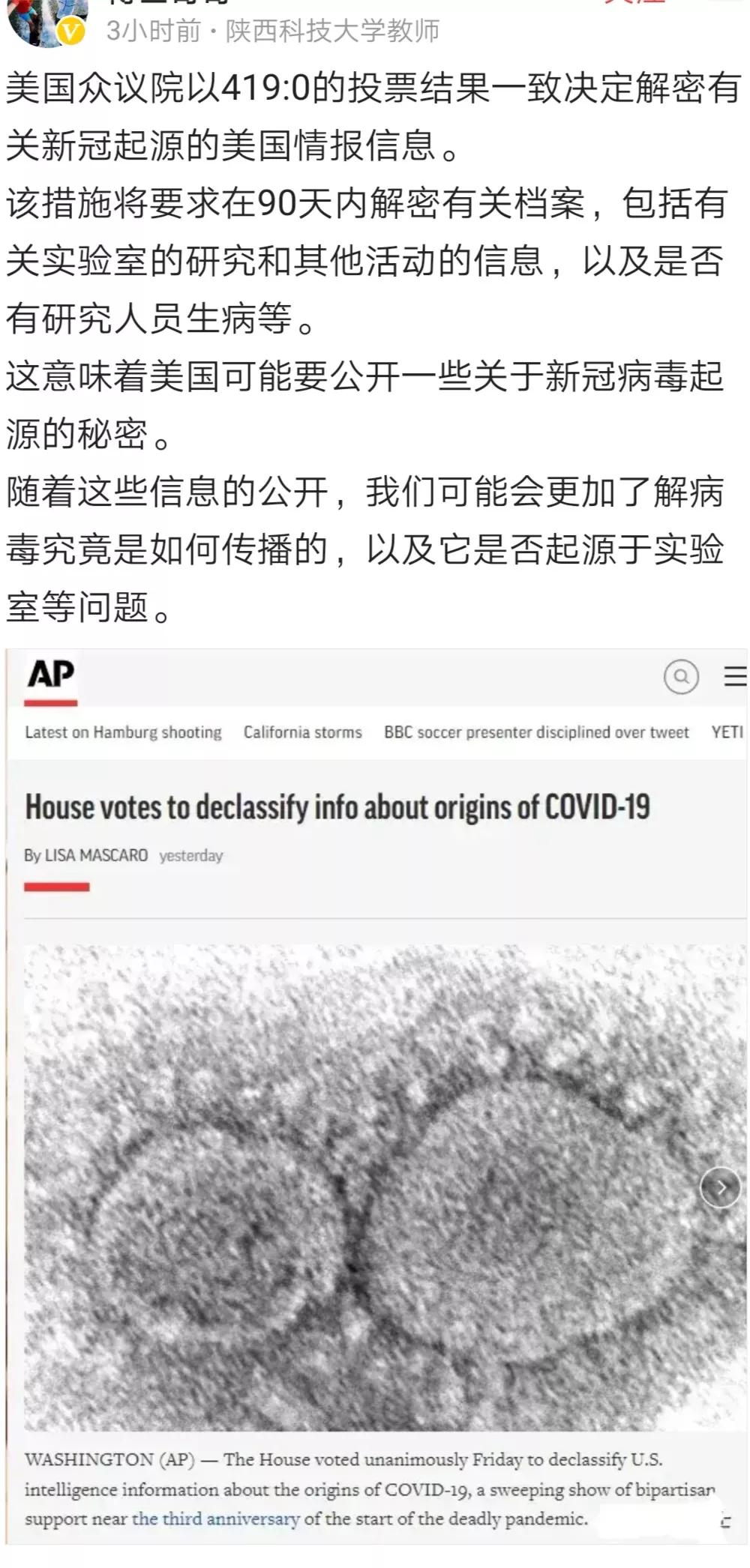 中美正式