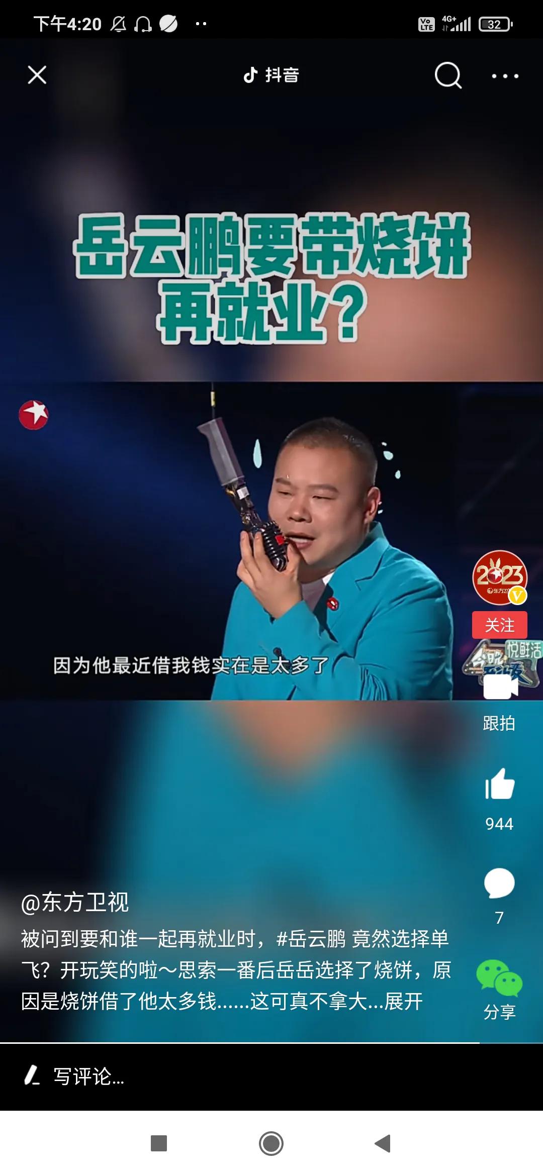 岳云鹏最中意烧饼。理由让人哭笑不得。
在一档节目中，有人问岳云鹏，如果想在就业最