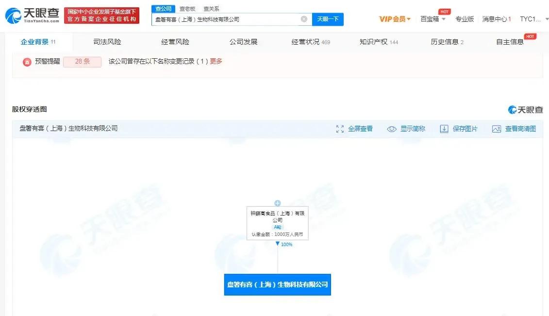 大名鼎鼎的雪糕刺客钟薛高，也怕
