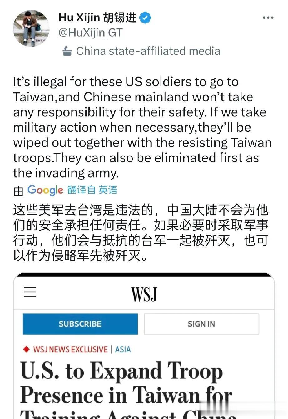 《环球时报》前总编辑胡锡进今天中午抨击美国称，这些美军去台湾是违法的，中国大陆不