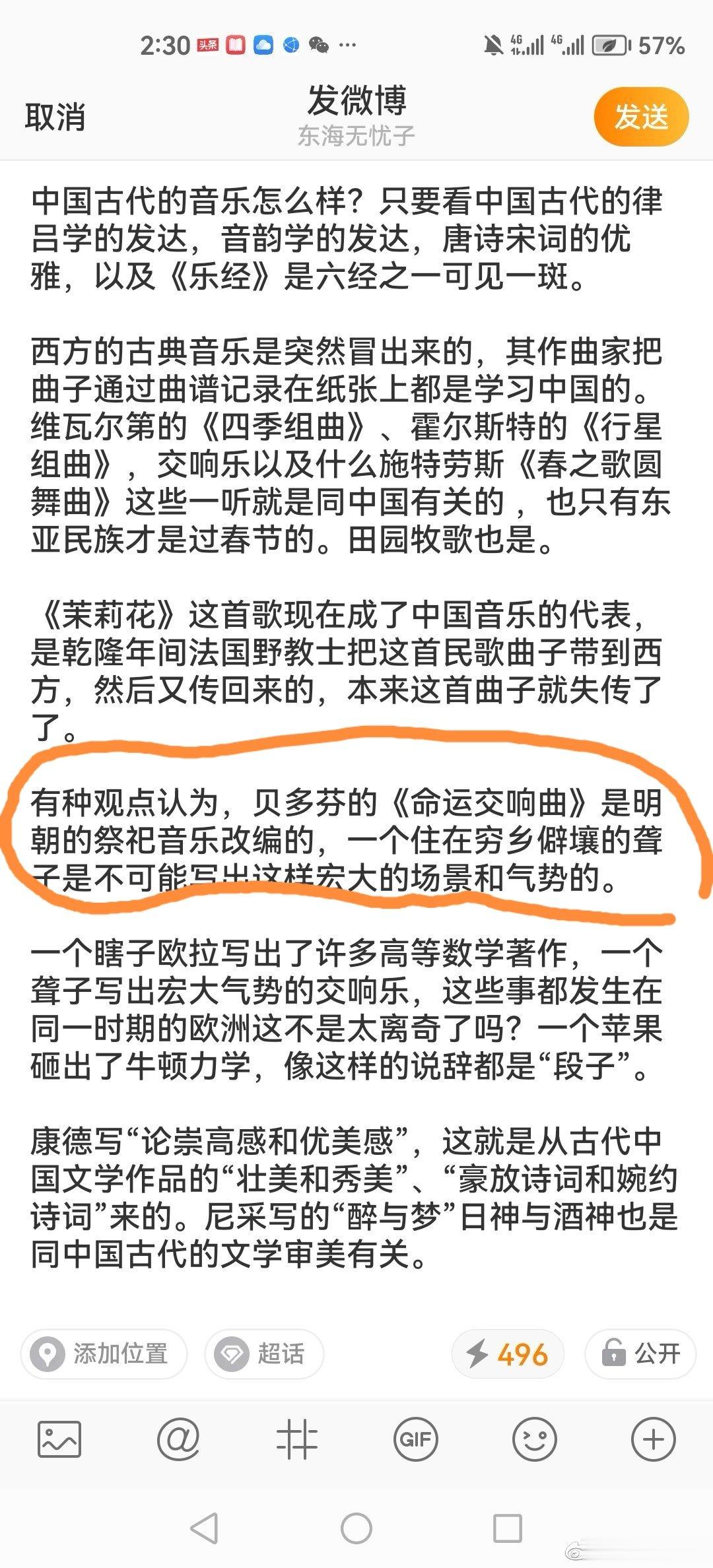 洋人偷走的？ ​​​
