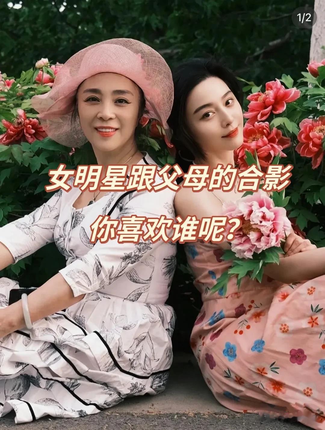 女明星跟父母的合影
