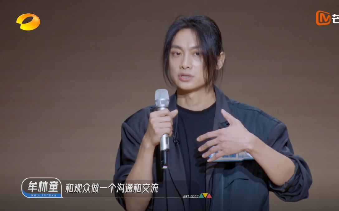 李冰冰组画家牟林童被淘汰后，说：我更多地是想用通过作品和观众做一个沟通和交流，但