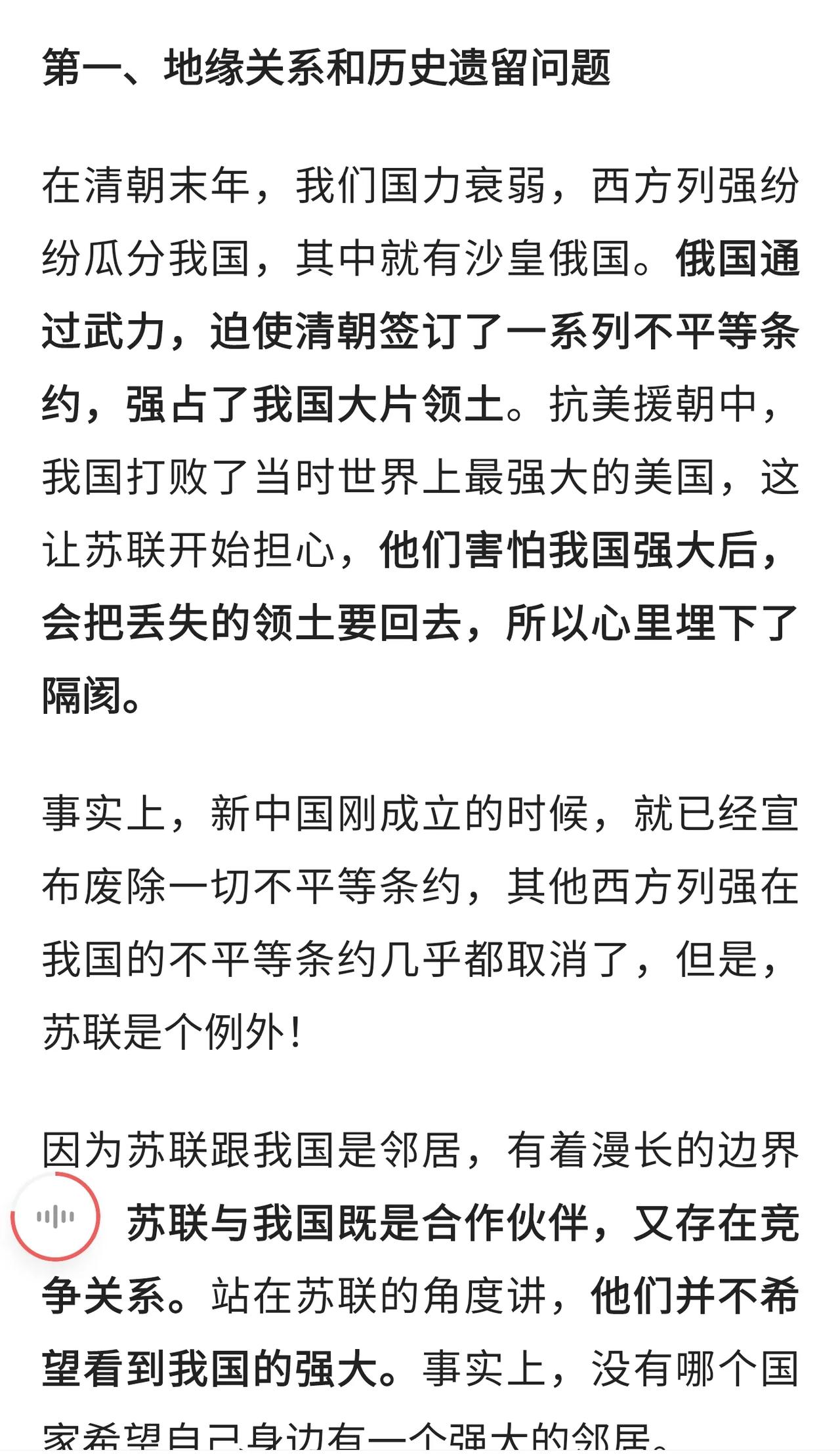 中俄关系建立在不结盟、不对抗、不针对第三方的原则上是正确的。十分英明！只有永恒的