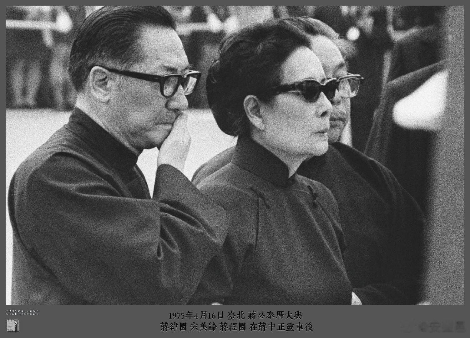  1975年4月16日 臺北 蒋公奉厝大典。蔣緯國 宋美齡 蔣經國 在蔣中正靈車