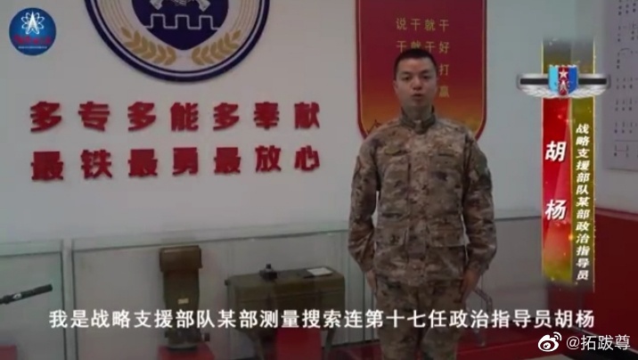 战略支援部队某部测量搜索连，该连烈士李在林在1967年搜索东风3号导弹残骸时牺牲