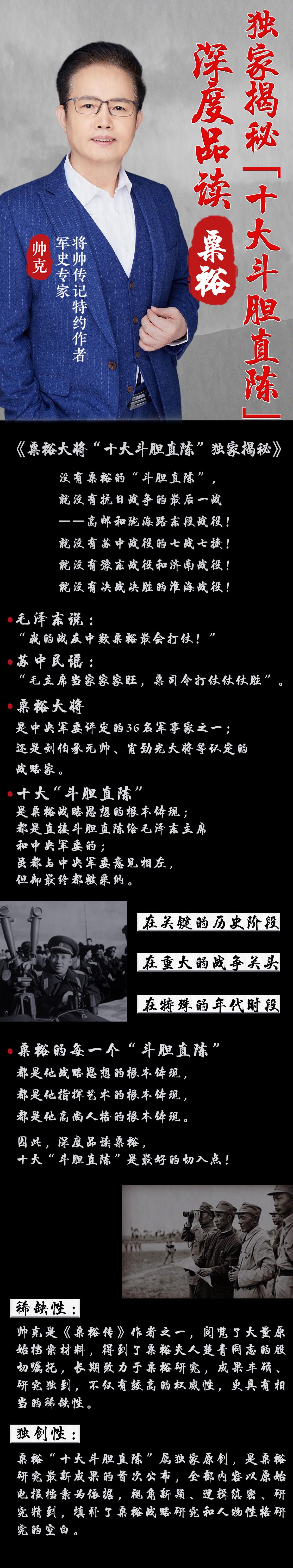 经头条平台建议和邀请，帅克拟于