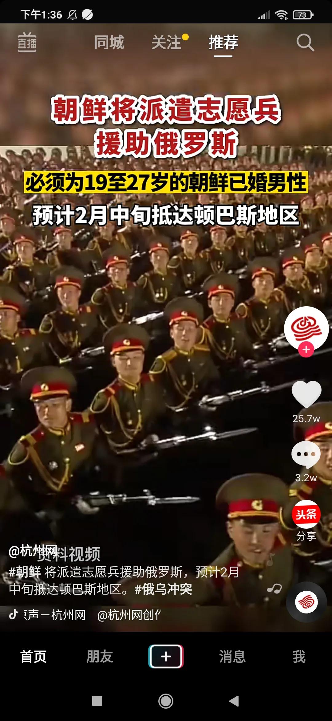 朝鲜开始入场了，开始派遣军队到巴顿地区，但是离加入俄乌冲突还远吗？！

这是要组