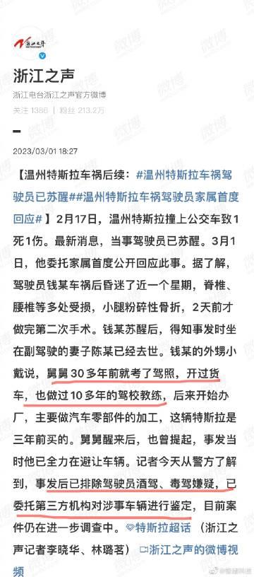  温州特斯拉车主，驾龄30多年，还当过驾校教练，并不能论证就没踩错吧？只能说踩错