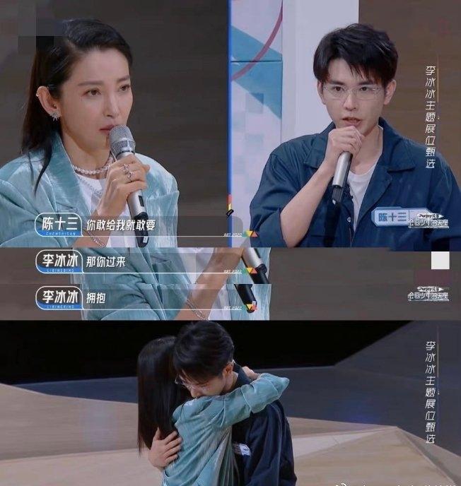 陈十三离开，李冰冰送他的话令人大哭
《会画少年的天空》已经播出很长时间了，在最新