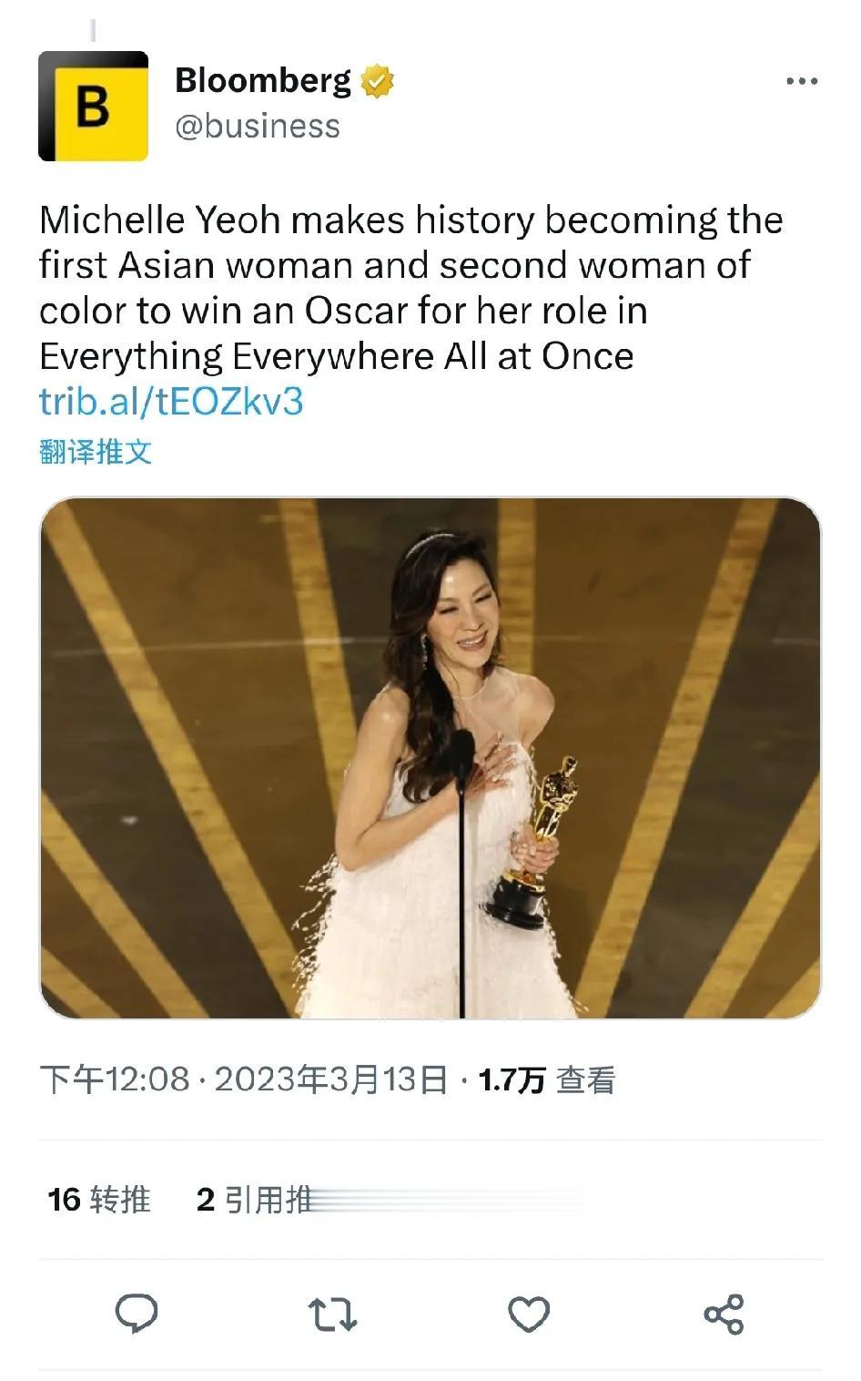 杨紫琼创造了历史，她凭借在《一切都在同一时间》中的角色，成为第一位获得奥斯卡奖的