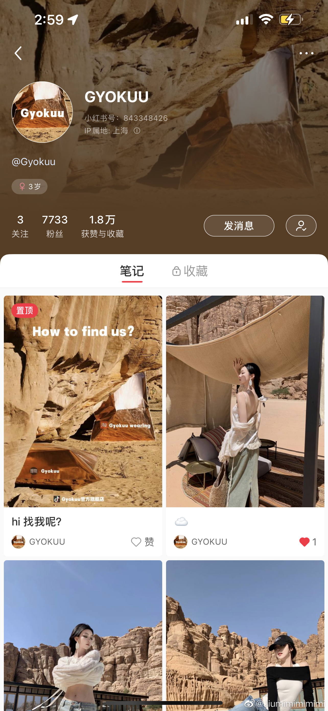 店铺小🍠重新用起来改了个头像和排版 这期看起来还挺和谐是不[嘻嘻] ​​​