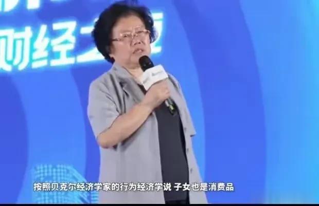图中这位经济学家火了，她从经济学角度分析，孩子属于消费品，说年轻人不生孩子是不对