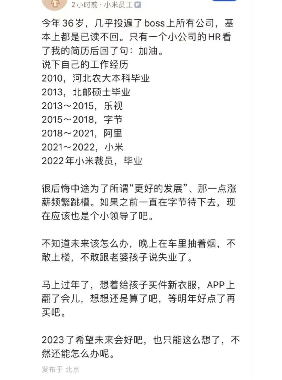 2022毕业，36了 ​​​<