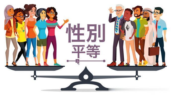 世界银行得出结论，实现男女法律平等需要50年时间
分析人士认为，目前全球在性别平
