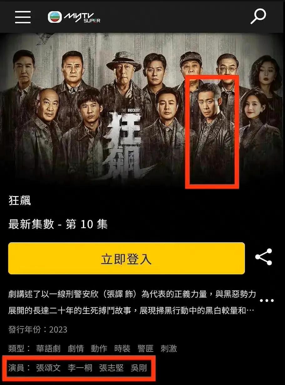 人在家中坐，锅从天上来。香港媒体播放平台将张译从《狂飙》中除名，并和张颂文互换海