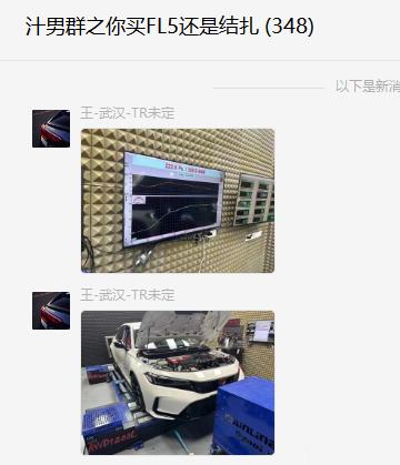 我看群里发的，FL5轮上才228，虽然mainline马力机的结果本身偏低，但是