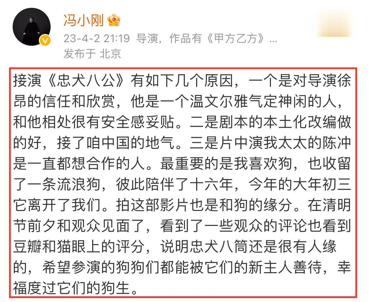 从国外归来的冯小刚，明显变得“柔软”起来。有网友问他出演《忠犬八公》的原因，他给