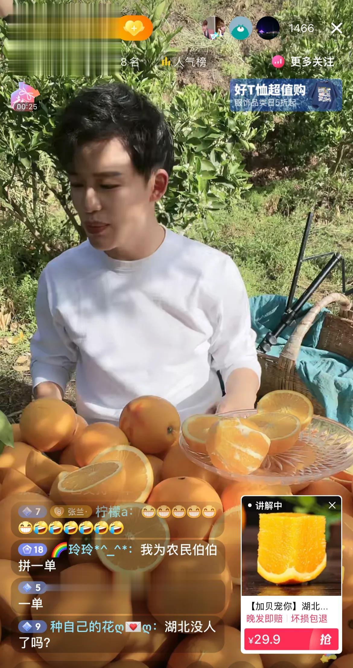 孟贺直播谈大家不要提商务舱助农了，下次不坐商务舱了，已经给农民助农了1万多斤了，