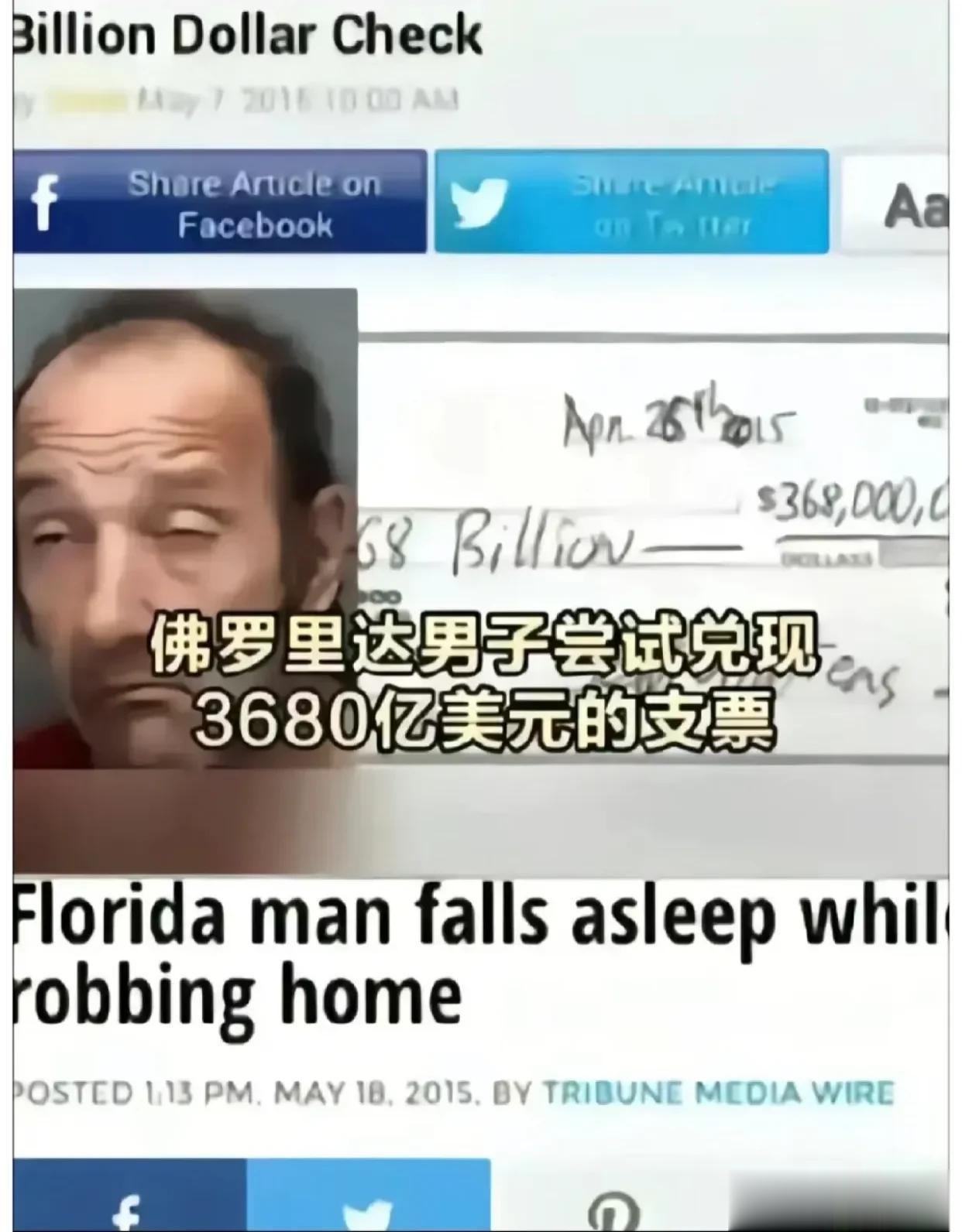 佛罗里达州不养闲人，个个都是人才[偷笑]
第五个后续我知道，后来邻居一点事没有，