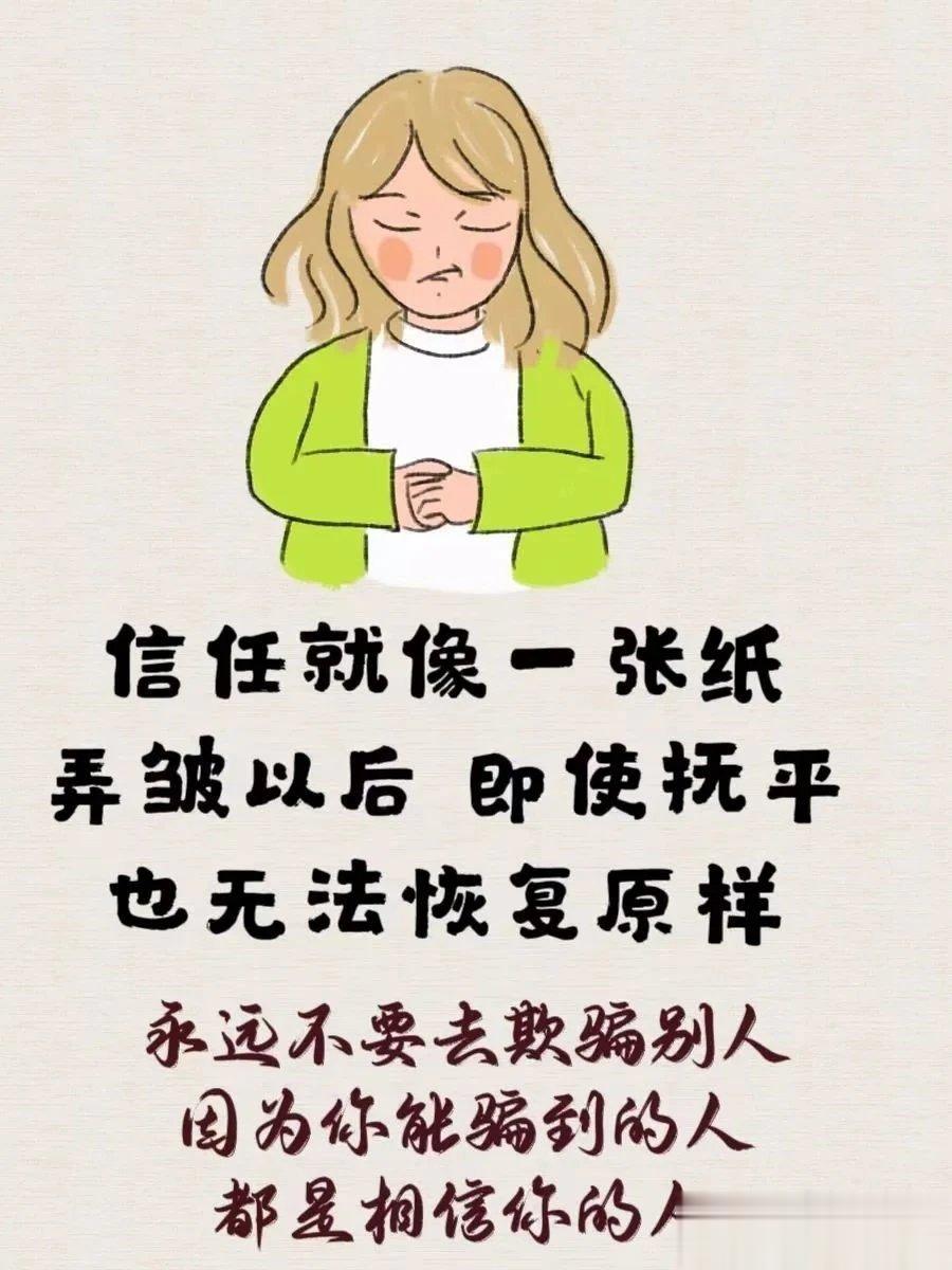 一位智者曾说：问题若有办法解决，就不必担心，若没办法解决，担心也没用。所以啊，人