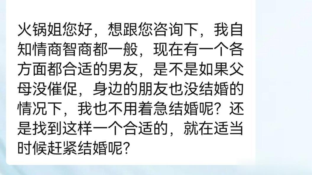 你觉得这个男友各方面条件都合适的话，那就结婚好了。成年以后，你就应该形成对于自己