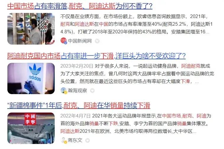时过境迁，耐克、阿迪达斯在中国已经不吃香了！其在中国市场的销量已经连续3个季度下