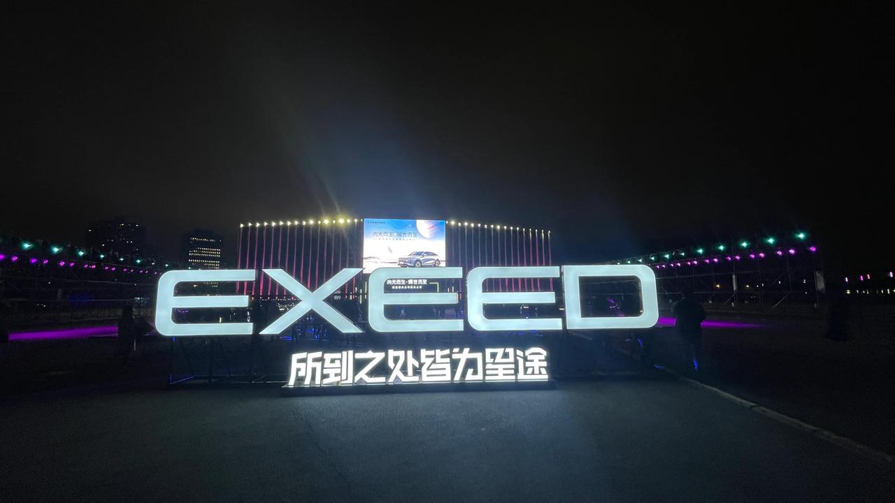 星途瑶光今晚上市，你猜价格会是多少？