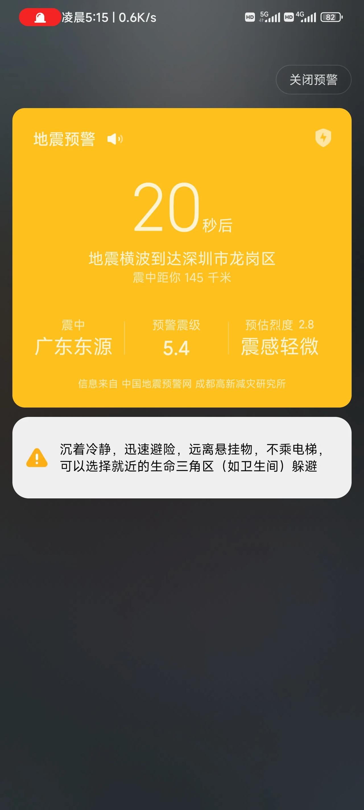 【地震预警多好用！iPhone用户必看】
作为安卓和ios双持党用户
吹爆安卓这