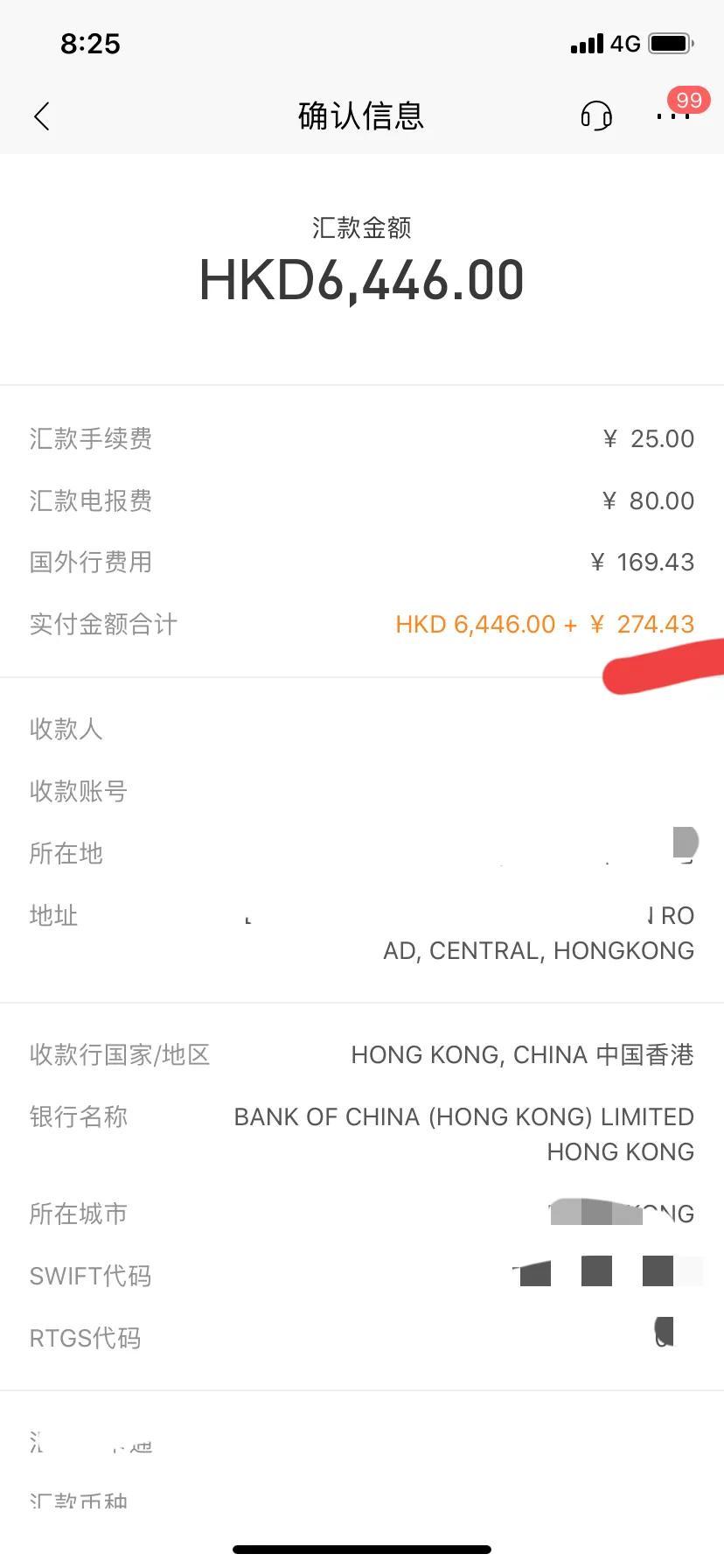 大陆汇款到香港，手续费是真的高