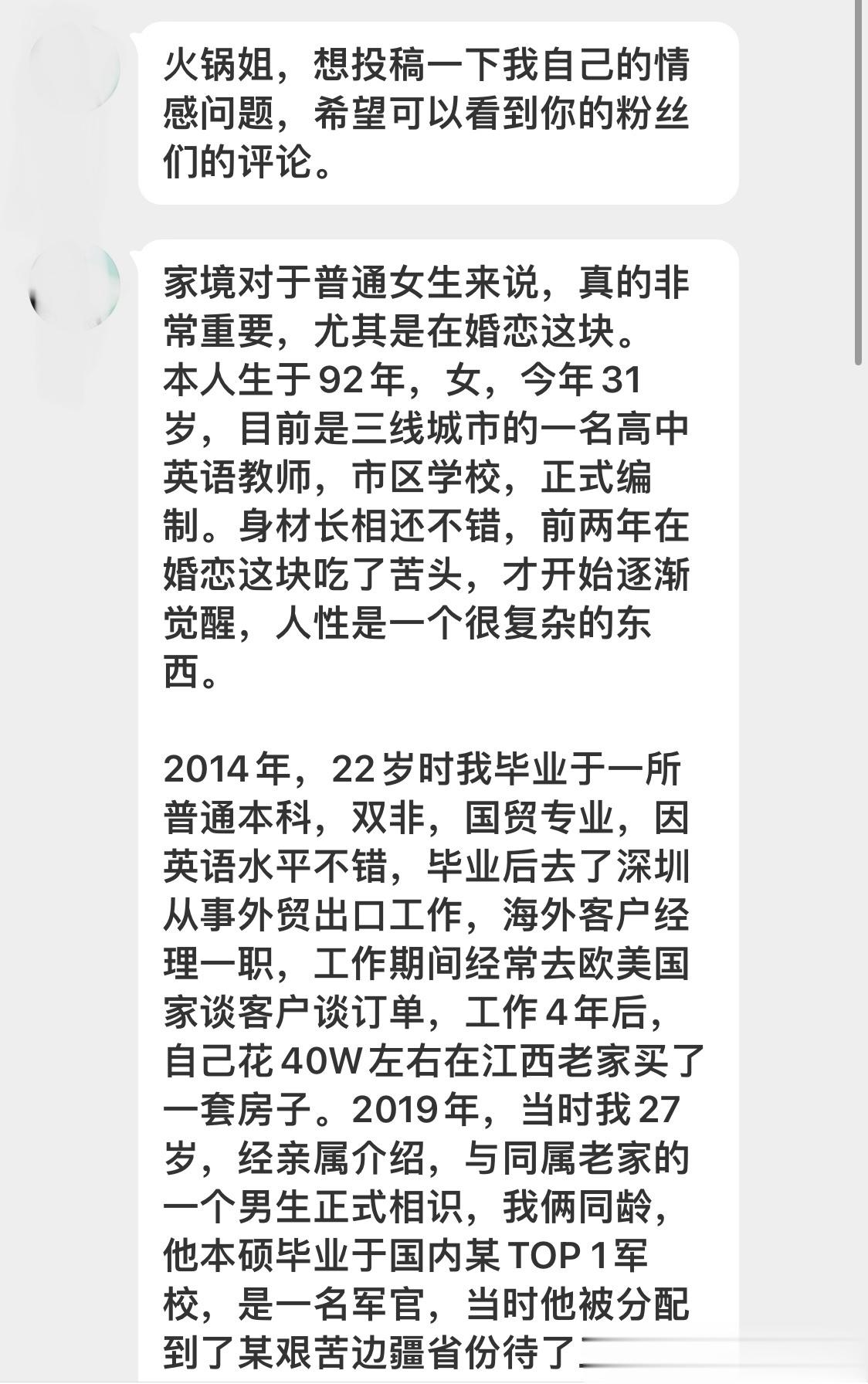 你可以这样想，婚恋中遭遇的种种波折让你一直想要成为更好的自己，最后也完成了一场蜕