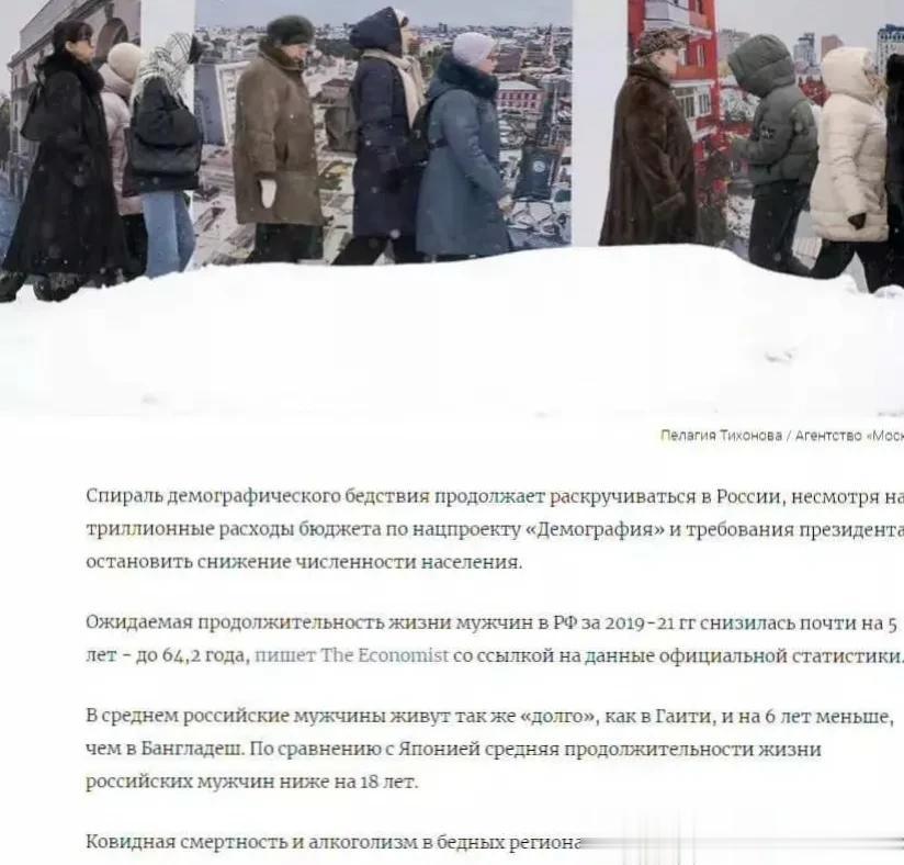 莫斯科通讯社称，俄罗斯人口成螺旋式下降，国家未来针对人口计划投入上万亿美元，总统