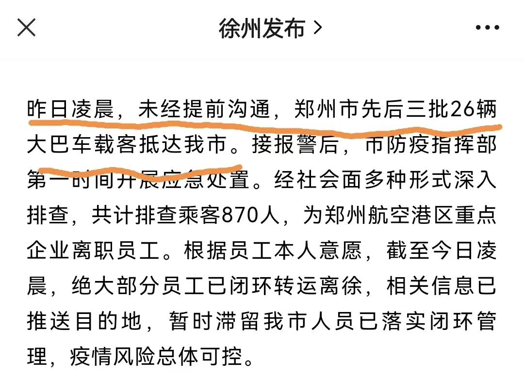 为啥选徐州？
