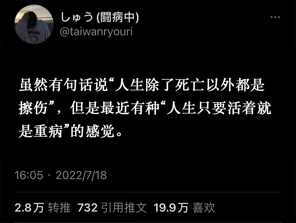 最近生活be like： ​​​