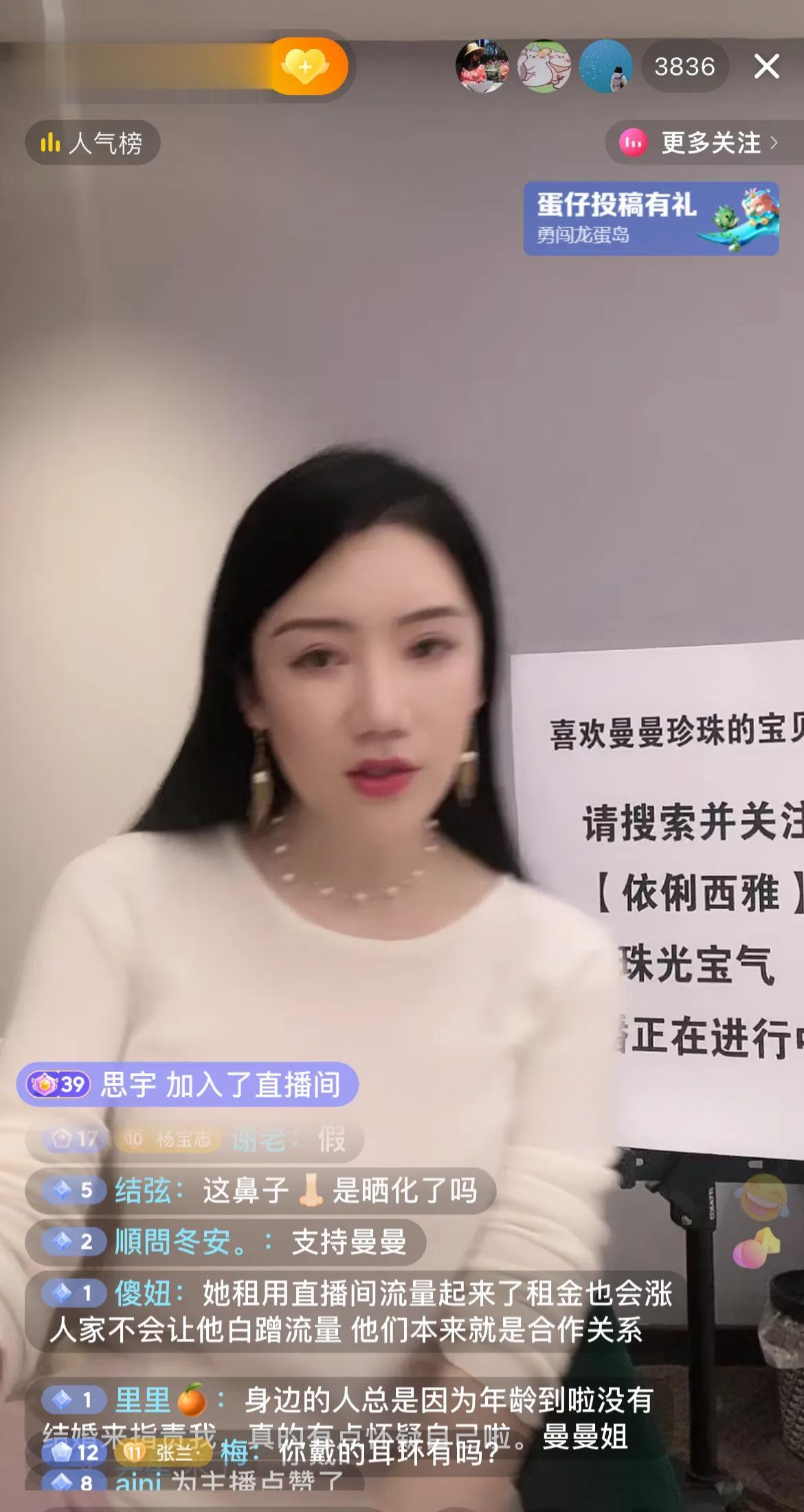 麻六记前合作伙伴曼曼开播直言自己最近处于网爆过程中，感受还是不错的，有粉丝留言你